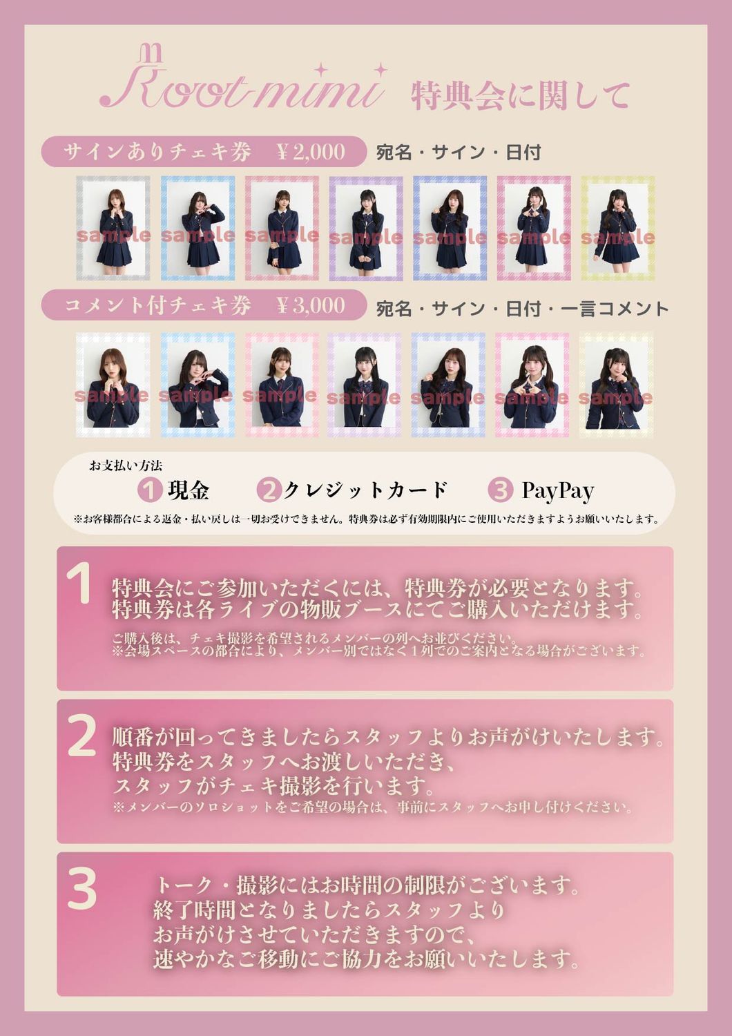 Root mimi新体制に伴うレギュレーション変更に関して
